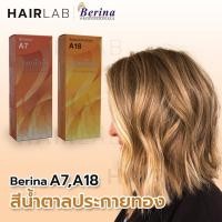 ราคา พร้อมส่ง เซตสีผมเบอริน่า Berina hair color Set A7 A18 สีน้ำตาลประกายทอง สีผมเบอริน่า สีย้อมผม ครีมย้อมผม (7416278031)