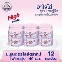 ราคา นมสเตอริไลส์ ตรา หมี สูตรไฟเลตสูง 140 มล x 12 กระป๋อง (23536139040)