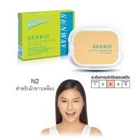 ราคา Sunway ซันเวย์ ทู เวย์ เพาเดอร์ เค้ก SPF 15 รีฟิล (7876364556)