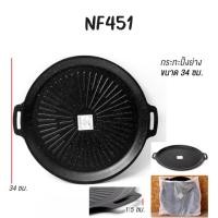 ราคา กระทะปิ้งย่างเกาหลี กระทะทรงแบน ไม่ติดกระทะ เคลือบ non stick ถาดปิ้งย่าง ขนาด 30 32 34CM ใช้ได้กับเตาทุกชนิด พร้อมส่งTH (23270601452)