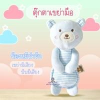 ราคา N0040 ตุ๊กตาเขย่ามือ ตุ๊กตา ของเล่น ของเล่นเสริมพัฒนาการ เขย่ามีเสียงและบีบมีเสียง สำหรับเด็ก (24125833689)