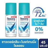 ราคา เรโซนา โรลออนระงับกลิ่นกาย แพ็คคู่ 45 มล Rexona Rollon 45 ml (20507990806)