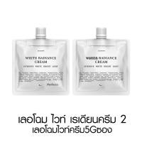 ราคา Lechom White Radiance Cream เลอโฉม ไวท์ เรเดียน ครีม สกินแคร์ ครีมเลอโฉม ไม่หมองคล้ำ หน้าใส มาส์กหน้า 5g (22122587230)