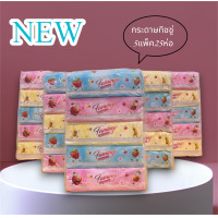 ราคา กระดาษทิชชู่ 5 หิ้ว 25 ห่อ ยกแพค ทิชชู่เช็ดหน้า ทิชชู่แห้งไม่เป็นขุยแม้เปียกน้ำ พร้อมส่ง (23294706343)