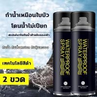 ราคา โดนน้ำไม่เปียก สเปรย์กันน้ำ สเปรย์กันน้ำนาโน สเปรย์กันน้ำรองเท้า สเปรย์นาโน สเปรย์เคลือบกันน้ำรองเท้าผ้าใบ รองเท้าหนัง กระเป๋า เสื้อผ้า เหมาะสำหรับสถานการณ์ต่างๆ ครีมขัดรองเท้าขาว สารเคลือบป้องกันน้ำ 
