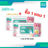 ราคา Jabs Baby Wipes ผ้าเช็ดทำความสะอาดเด็ก สูตรน้ำอ่อนโยน ผ้าหนานุ่มพิเศษ 80 แผ่น x 2 (21479424921)