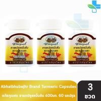 ราคา อภัยภูเบศร ยาแคปซูลขมิ้นชัน ตราอภัยภูเบศร 400mg 60 แคปซูล 3 ขวด 901 (14152311952)