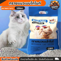 ราคา ทรายแมวเบนโทไนท์ ทรายแมว10ลิตร ทรายแมวคุณภาพดี ทรายแมวเบนโทไนท์ยกกระสอบ เกรดพรีเมี่ยม ไร้ฝุ่น จับตัวเป็นก้อน ทรายแมว (23659555691)