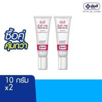ราคา ซื้อคู่สุดคุ้ม Yanhee Pink Gel 10g ยันฮี พิงค์เจล 2 หลอด (21546986635)