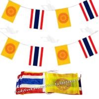 ราคา ธงราว ธงชาติ สลับ ธงธรรมจักร วัสดุเกรดดี เชือกทนทาน (18823055734)