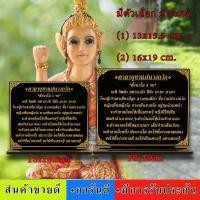 ราคา ป้าบคาถาบูชา แม่นางกวัก (22217127151)