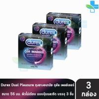 ราคา Durex Dual Pleasure ดูเร็กซ์ ดูอัล เพลย์เชอร์ ขนาด 56 มม บรรจุ 3 ชิ้น 3 กล่อง ถุงยางอนามัย อึดทน มีปุ่มและขีด ผิวไม่เรียบ 1001 (413038150)