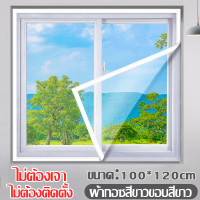 ราคา หน้าต่างกันยุง มุ้งลวด หน้าต่างกันยุง ม่านหน้าต่างกันยุง มุ้งลวด มุ้งลวดกันยุง ผ้าม่านติดตั้งเองพร้อมเมจิกสติ๊กเกอร์ ติดตั้งง่าย มุ้งลวด ล้างทําความสะอาดได้ ม่านกันยุงและแมลง ม่านกันยุงตาข่าย มีกาวใน 