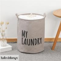 ราคา ตะกร้าใส่ผ้า ตะกร้าผ้า ตระกร้าผ้า เอนกประสงค์พับเก็บได้ ตะกร้าผ้าใส่ผ้าเตรียมซัก ตะกร้าใส่เสื้อผ้าใช้แล้ว laundry basket (23731022358)