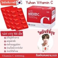 ราคา วิตามินซีเกาหลี วิตามินซีอึนดัน 1000mg บรรจุ100เม็ด ของแท้ (22097798024)