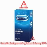 ราคา Durex Comfort ดูเร็กซ์ คอมฟอร์ท ขนาด 56 มม บรรจุ 310 ชิ้น กล่อง 1 กล่อง ถุงยางอนามัย ผิวเรียบ 1001 (11312880040)