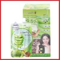 ราคา สมูทโตะ อโล อี สเนล ไบรท์ เจล Smooto Aloe E Snail Bright Gel 50 กรัม แพ๊ค 4 (23919105431)