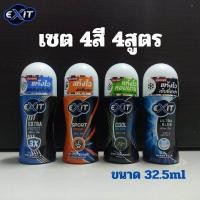 ราคา ALia ถูกแท้คุ้ม เซต4สูตร โรลออนลูกกลิ้งทารักแร้ชาย หญิง โรลออนเอ็กซิท ที่ทาเต่า ระงับกลิ่นกาย Roll on Exit ขนาด32 5ml set 4pcs (23770795879)