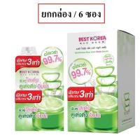ราคา ยกกล่อง Best Korea Aloe Vera Gluta Serum เบสท์ โคเรีย อโลเวร่า กลูต้า เซรั่ม เซรั่มบำรุงผิวหน้า และรอบดวงตา (17136791527)