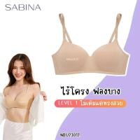 ราคา SABINA เสื้อชั้นใน ไม่มีโครง ฟองบาง รุ่น Pretty Perfect NBU 23012 (24494227518)