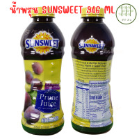 ราคา น้ำลูกพรุน sunsweet ขนาด 946 ml น้ำพรุน ซันสวีส ขนาด 946 มิลลิลิตร (24411360722)