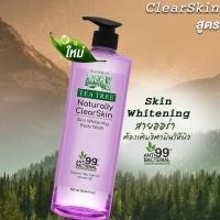ราคา ที ทรี เจลอาบน้ำ Tea Tree Naturally ClearSkin Wash ครีมอาบน้ำ 500 ml ขวดเดี่ยว 4 สูตร (23702270767)