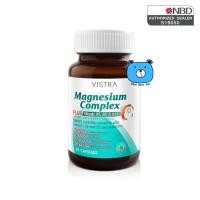 ราคา Vistra Magnesium Complex วิสทร้า แมกนีเซียม คอมเพล็กซ์ 30 แคปซูล ผลิตภัณฑ์เสริมอาหาร (22924532026)