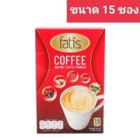 ราคา Fatis coffee ฟาทิศคอฟฟี่ ขนาด 15 ซอง จำนาน 1 กล่อง (17441754707)