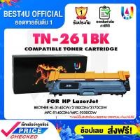 ราคา BEST4U TN261 261BK 261C 261M 261Y TN 261 T261 261 tn261 หมึกเลเซอร์เทียบเท่า รองรับเครื่องพิมพ์ HL 3140 3150 3170 HL 3142 MFC 9140 MFC 9330 MFC 9340 (3854586546)