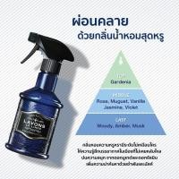 ราคา Lavons Fabric Refresher ลาวองส์ เสปรย์ฉีดผ้า เอนกประสงค์ ดับกลิ่น ปรับอากาศ (21874140031)