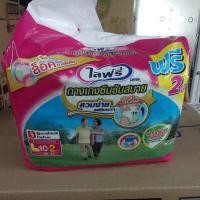 ราคา แพมเพิสสำหรับผู้ใหญ่ ไลฟ์รี่ กางเกง ขนาด L10 2 ชิ้น (9389421512)