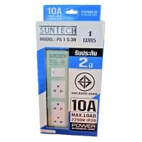 ราคา SUNTECH ปลั๊กพ่วง 3 ช่อง ยาว 1 เมตร PS1S3R 07501 มาตรฐาน มอก (800540517)