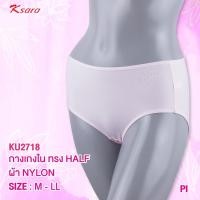 ราคา ชุดชั้นใน แบรนด์ K SARA ตัวละ 100 พิเศษ set 5 ตัว 300 คละสี กางเกงในทรง HALF ครึ่งตัว ผ้า Nylon ไลคร่า เนื้อนุ่ม ยืดกระชับสบาย KU2718 สวมใส่สบาย โอบก้นกระชับเบาสบาย (3148034727)