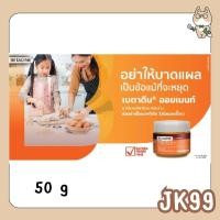 ราคา BETADINE HR 50g สำหรับรักษาแผล ฆ่าเชื้อไวรัส เบตาดีน โซลูชั่น เอชอาร์ Povidone Iodine Solution (23869335746)