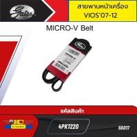 ราคา สายพานหน้าเครื่อง TOYOTA VIOS07 13 NCP91 93 YARIS06 13 1NZ 4PK1220 GATES 66017 (23254406440)