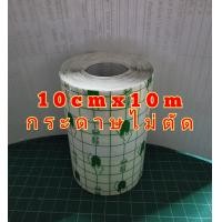 ราคา พลาสเตอร์กันน้ำบางใส แผ่นใสปิดแผล adhesive tape ปิดแผล ปิดรอยสัก ปิดแผลกันน้ำ แผ่นปิดแผล พลาสเตอร์ แผลกดทับ เทปปิดแผล (13921851905)