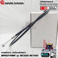 ราคา MARUYAMA สายคันเร่งเครื่องตัดหญ้า NE500 BCF500HTR RS NE420 BCF420HTR RS (17829369969)