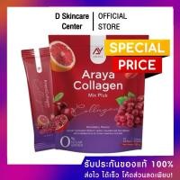 ราคา ของแท้100 Araya collagen mix plus อารยาคอลลาเจน มิกซ์พลัส อารยา คอลลาเจน (24496159552)