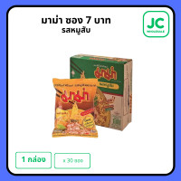 ราคา ยกกล่อง สุดคุ้ม มาม่า รสหมูสับ 30 ซอง 1 กล่อง (24510355325)