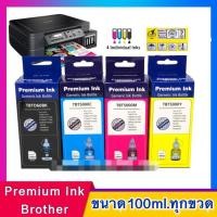ราคา หมึกเติมBROTHER บรรจุ 100ml หมึกเกรดA เกรดพรีเมี่ยม หมึกเที่ยบเท่า ใช้แทนหมึกแท้ เติมBrother ได้ทุกรุ่น (19579086596)