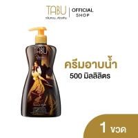 ราคา Tabu ตาบู ครีมอาบน้ำ ซิลกี้สมูท แอนด์ มอยส์เจอร์ไรซิ่ง ขนาด 500 ml (23967501494)