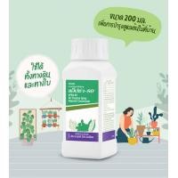 ราคา แอ็ป ซ่า 80 200มิลลิลิตร (24308495135)