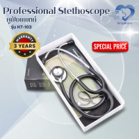 ราคา หูฟังแพทย์ STETHOSCOPE KT 103 ฟังเสียงหัวใจ รับประกัน 3 ปี ราคาถูก ส่งด่วน (22959066840)