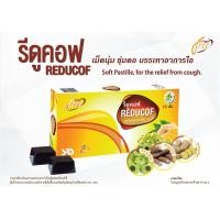 ราคา Reducof รีดูคอฟ 10เม็ด 30เม็ด ยาอม เม็ดอมเยลลี่สมุนไพร 1 กล่อง (23263649606)