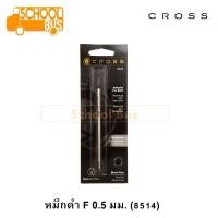 ราคา ไส้ปากกา ลูกลื่น Cross ครอส 8511 8512 8513 8514 ใหม่ แท้ 100 ballpoint refill luxury pen (4334922463)