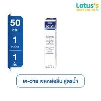 ราคา ดูเร็กซ์ เจลหล่อลื่น เค วาย เจลลี่ ขนาด 50 กรัม (16608644539)