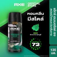 ราคา แอ๊กซ์ สเปรย์น้ำหอมระงับกลิ่นกาย 135 มล เลือกสูตรด้านใน AXE Deodorant Body Spray 135 ml (24360246682)