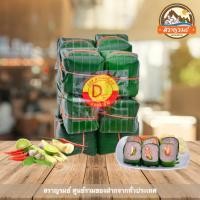 ราคา แหนมส้ม แหนมใบมะยม แดงแหนมเนืองหนองคาย (11277097444)