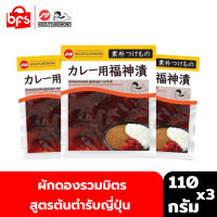 ราคา แพ็ก 3 ซอง NOZU ผักดองรวมมิตร PICKLED MIX VEGETABLE 110g สูตรต้นตำรับญี่ปุ่น รสชาติเปรี้ยวหวานกลมกล่อมกล่อม ลงตัว (16877470016)