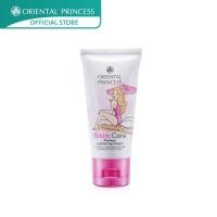 ราคา Oriental Princess Bikini Care Perfect Lightening Cream 50g (11204841984)